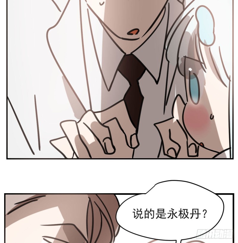 第156话 雷恩大名26