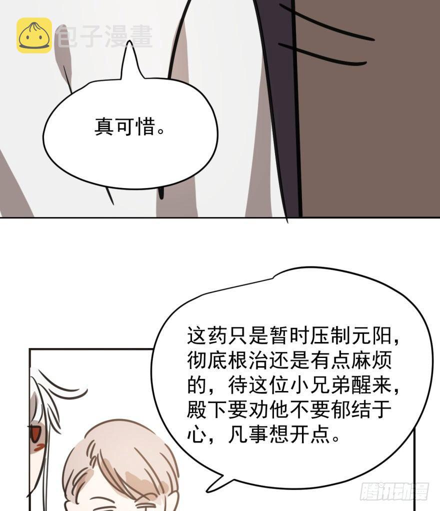 第三十五话 名花有主74