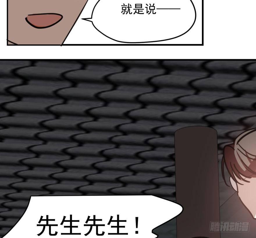 第五十九话 你的名字69