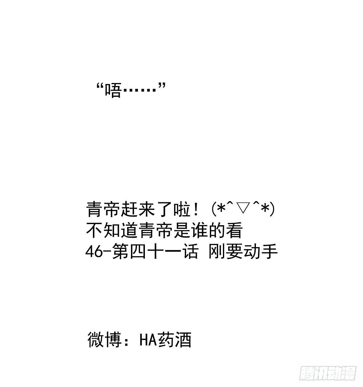 第七十话 青帝来了75