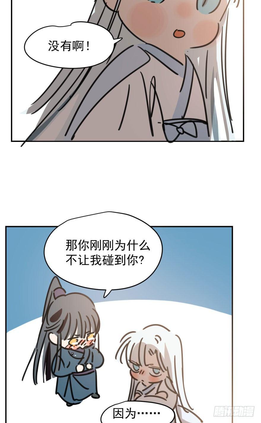 第二十八话 初见端倪51