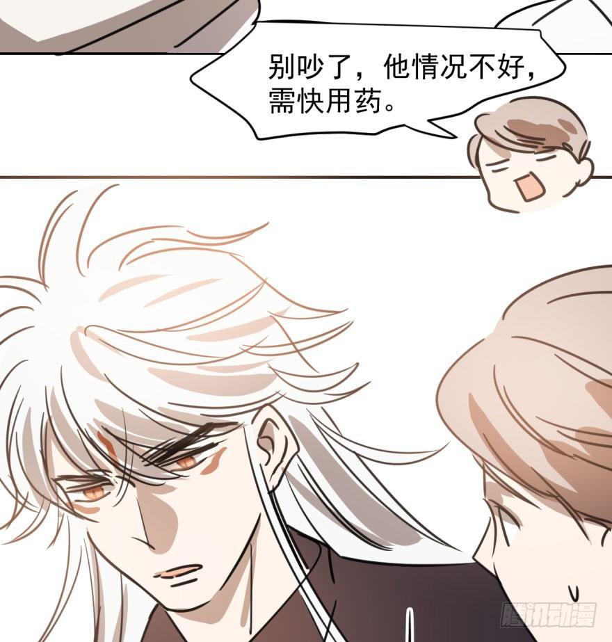 第三十五话 名花有主46