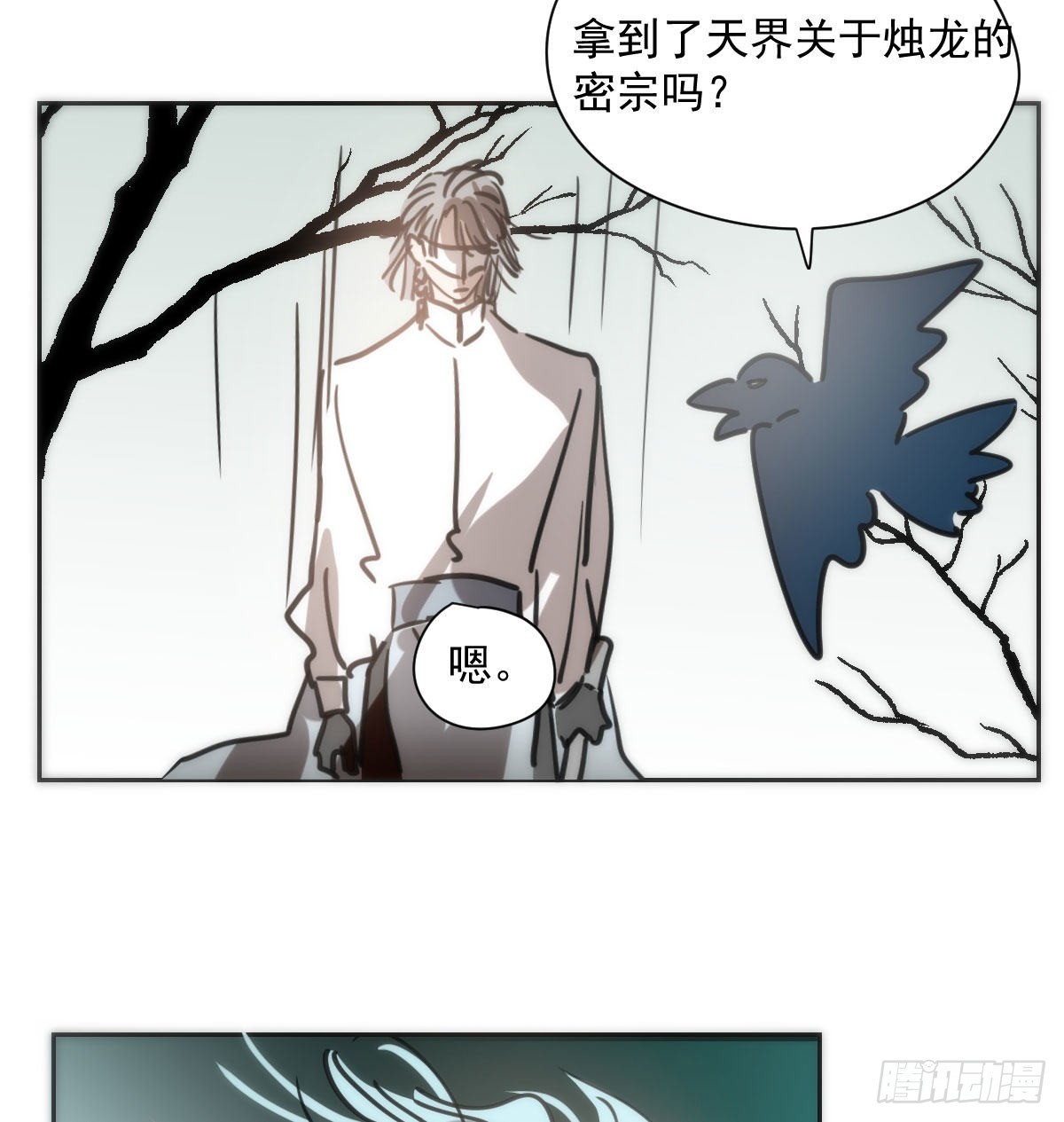 第191话 粪仙娘娘52