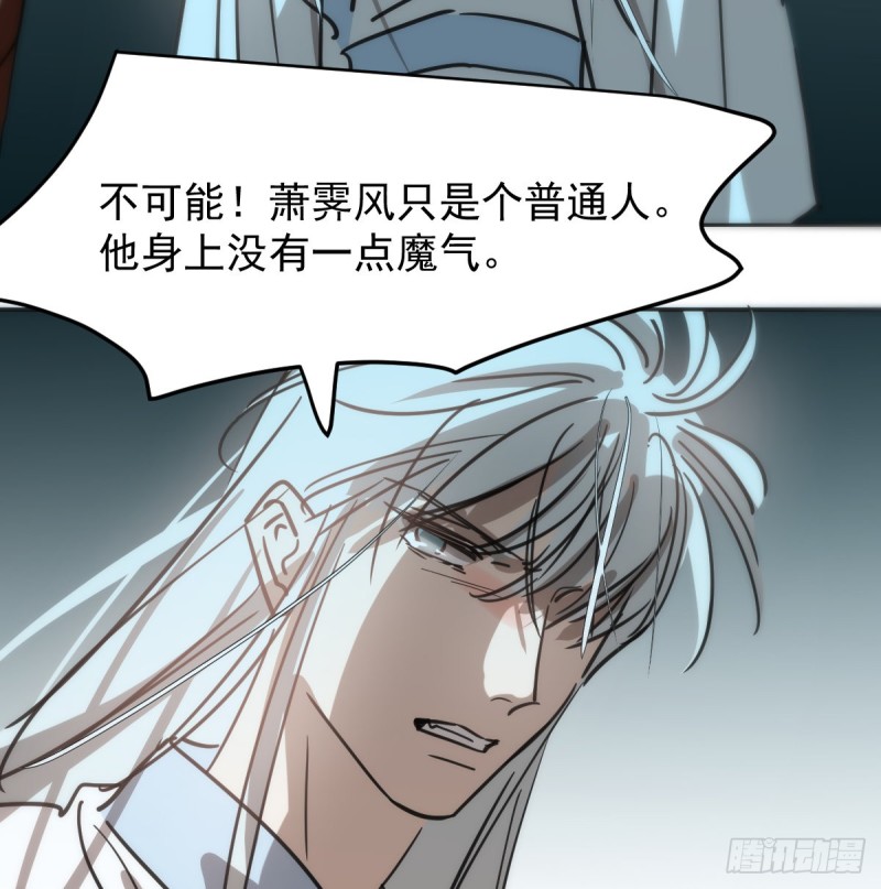 第138话 说出实情67