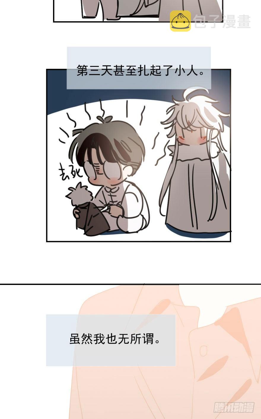 第二十二话 梦魇缠绕37