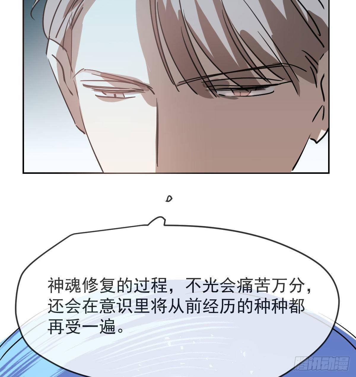 第九十四话 敖敖和雷恩分开了40