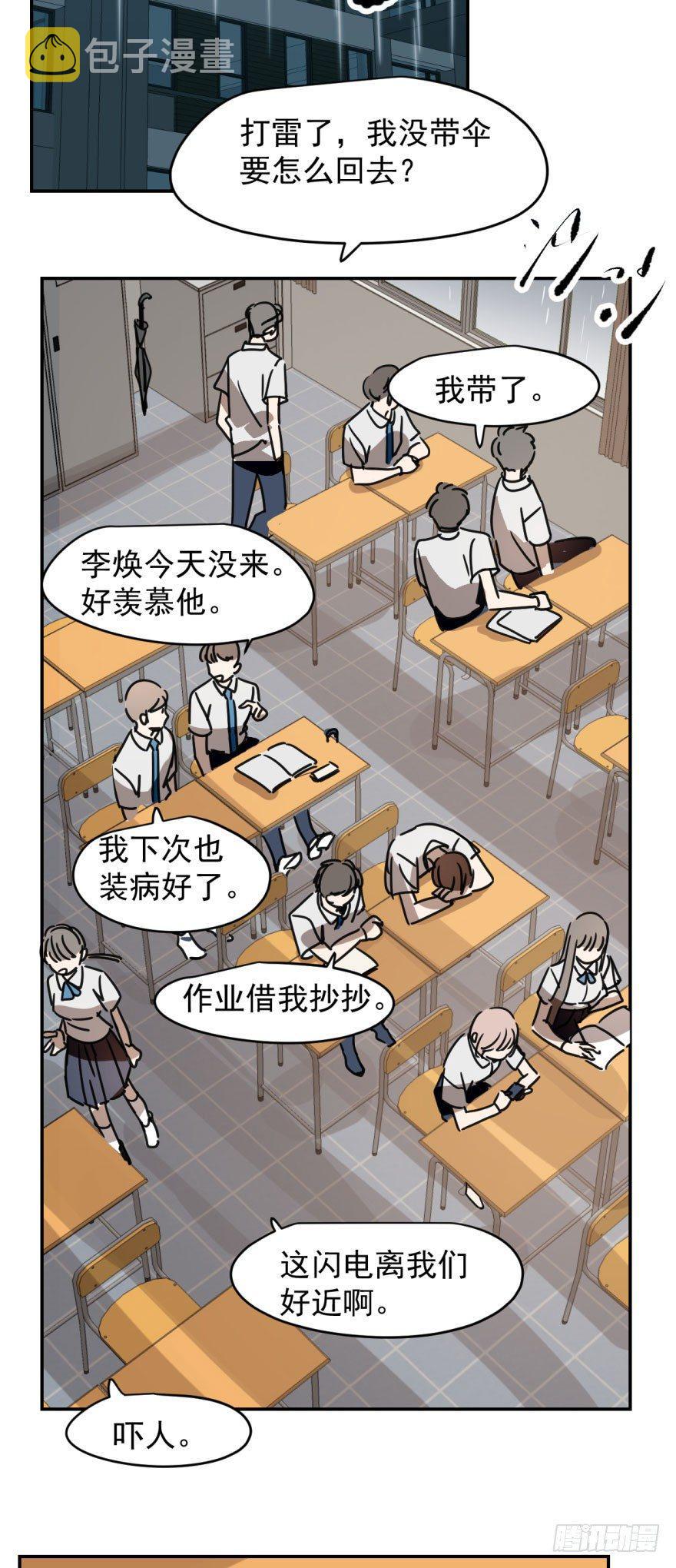 第十五话 相拥而睡59
