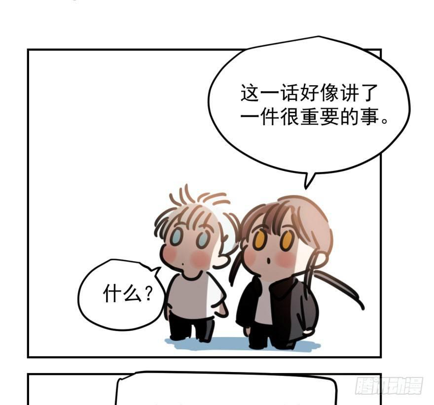 第五十话 一下子就变大了82