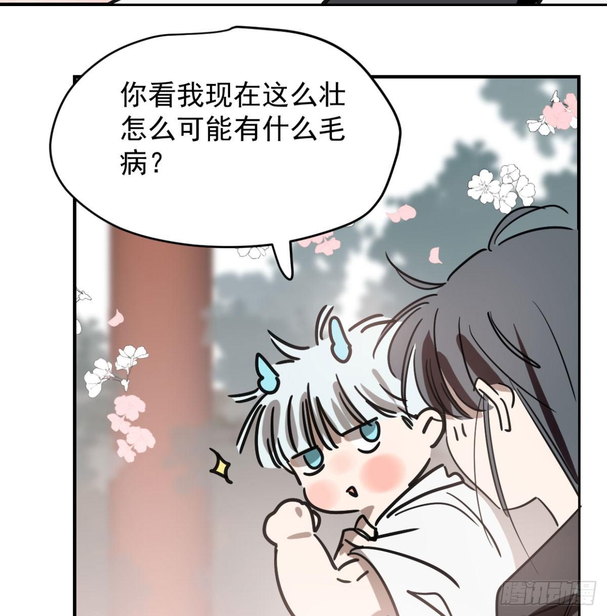 第七十二话 歪打正着18