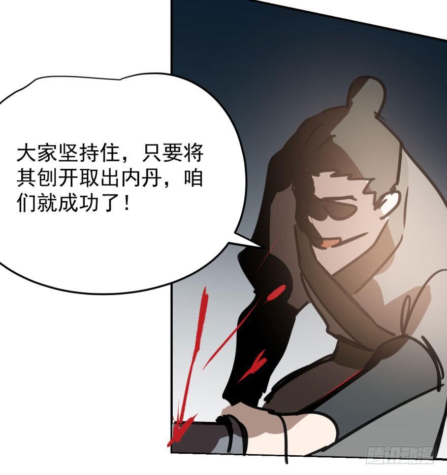 第三十三话 仇人见面12