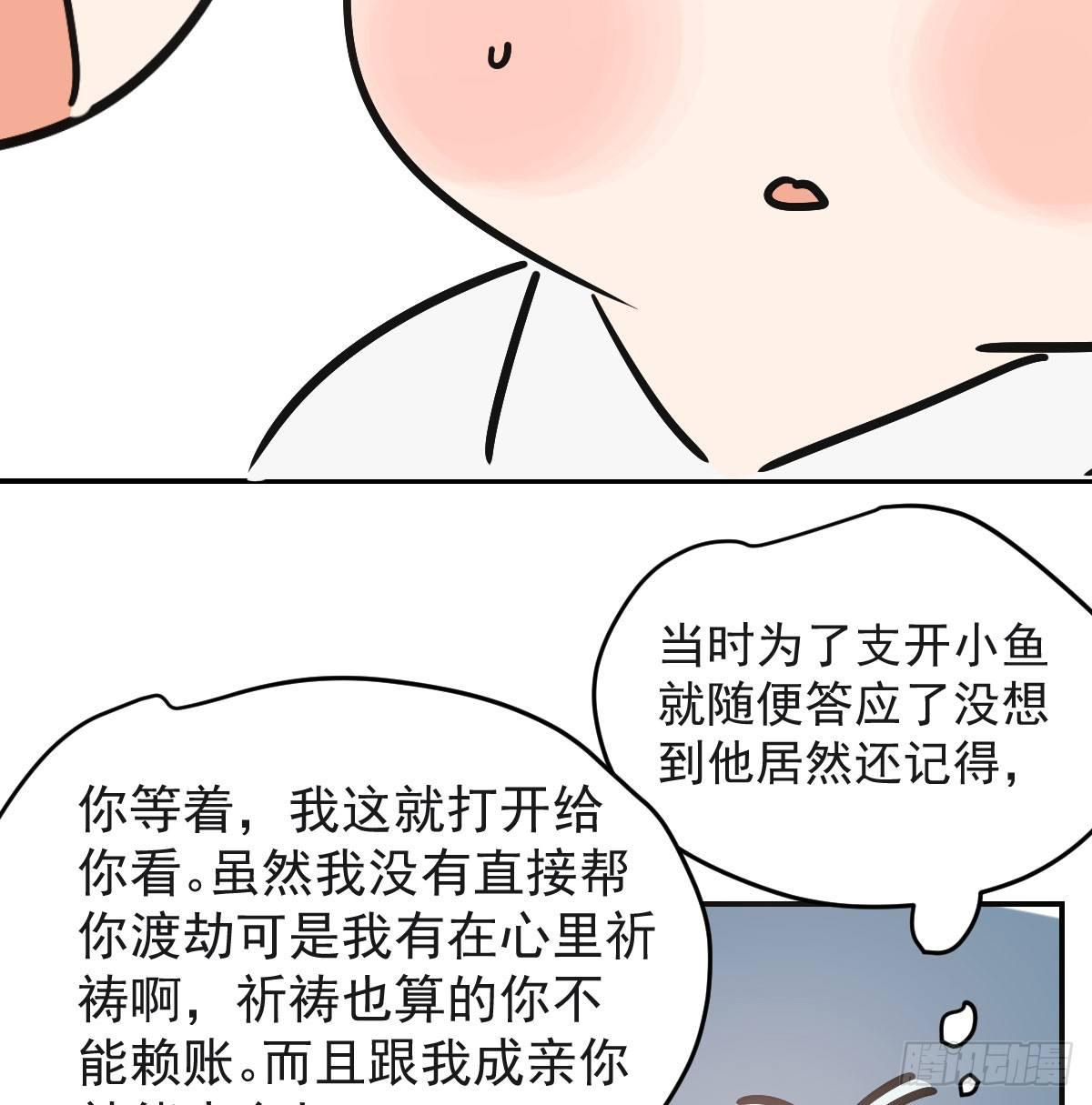 第七十八话 赶紧抱走29