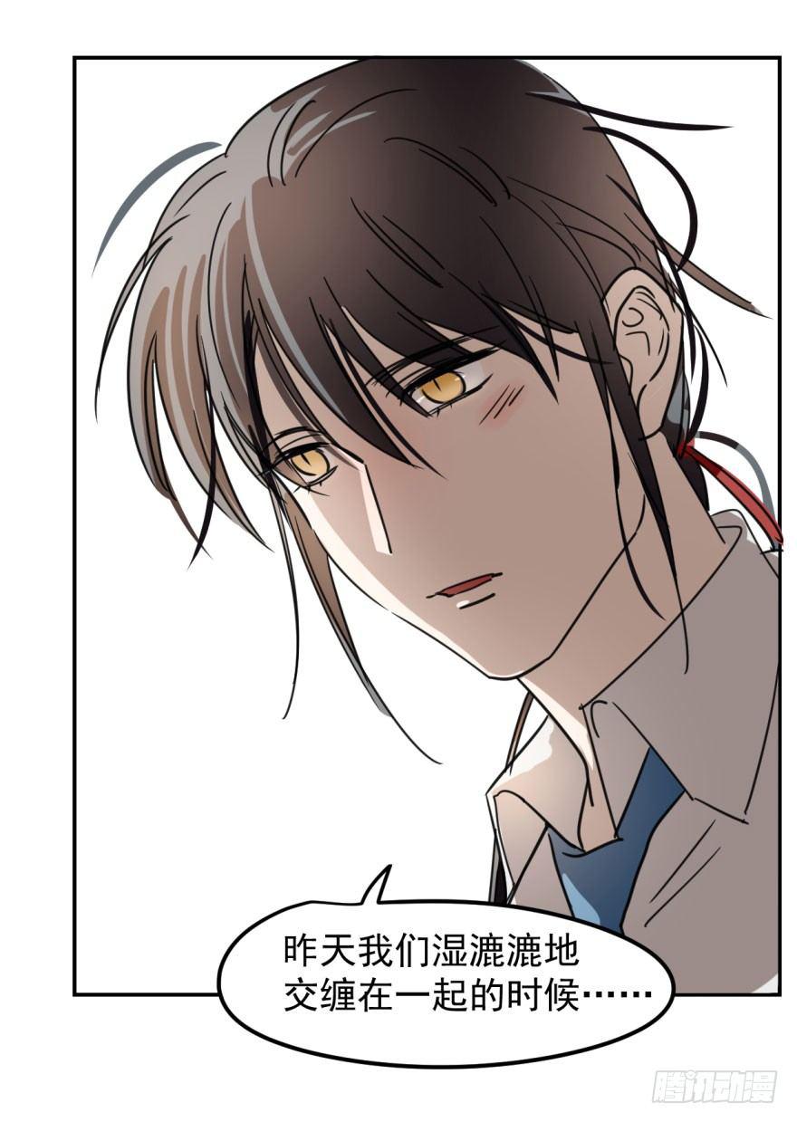 第五话 人面兽心22