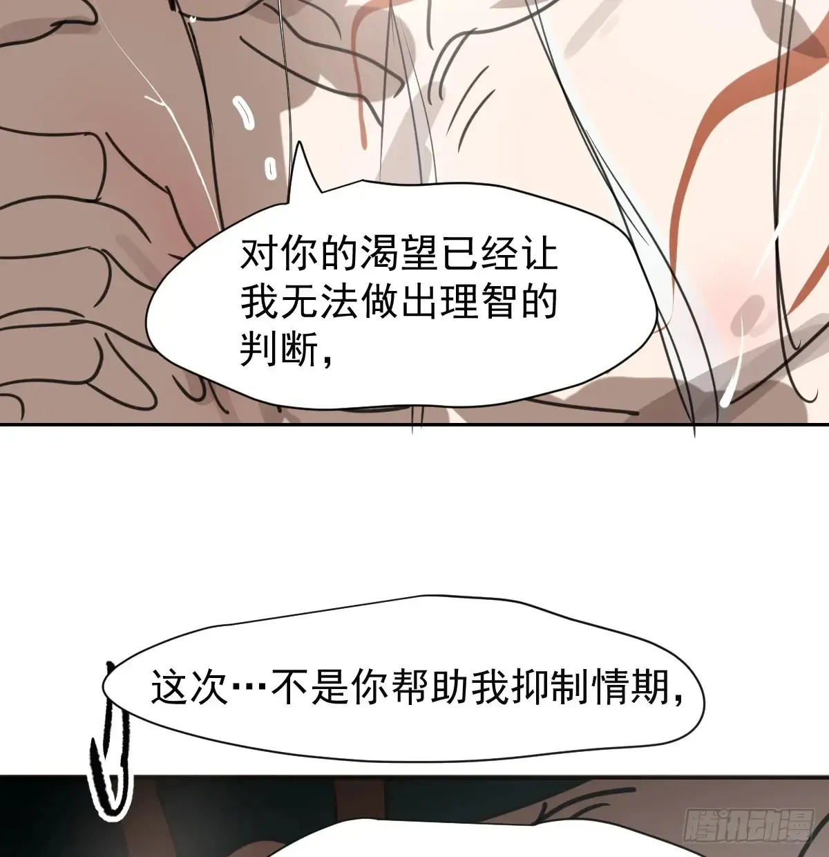 后篇11  亲亲（4）47