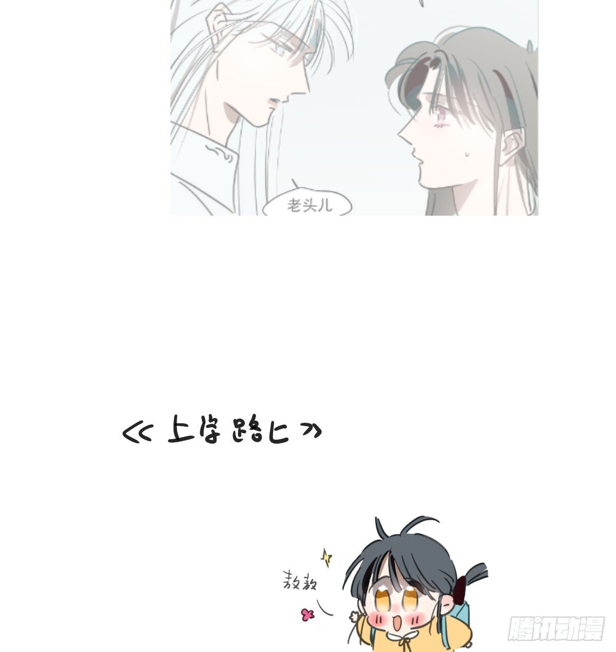 第248话 抱抱82