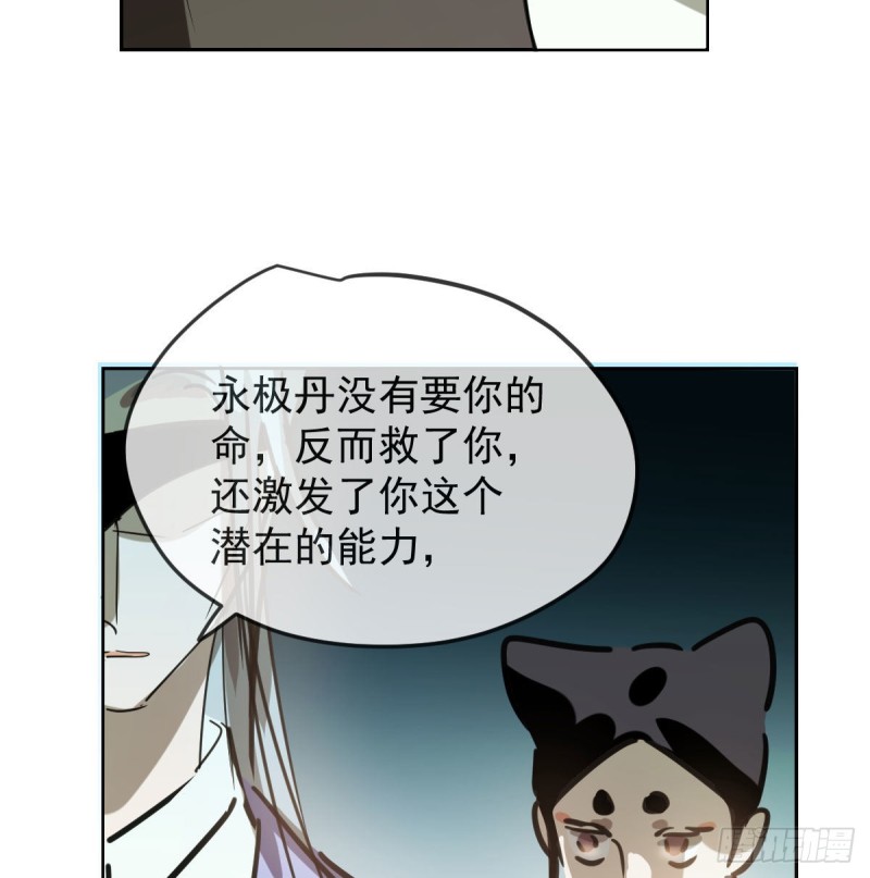 第129话 情蛊毒咋回事20