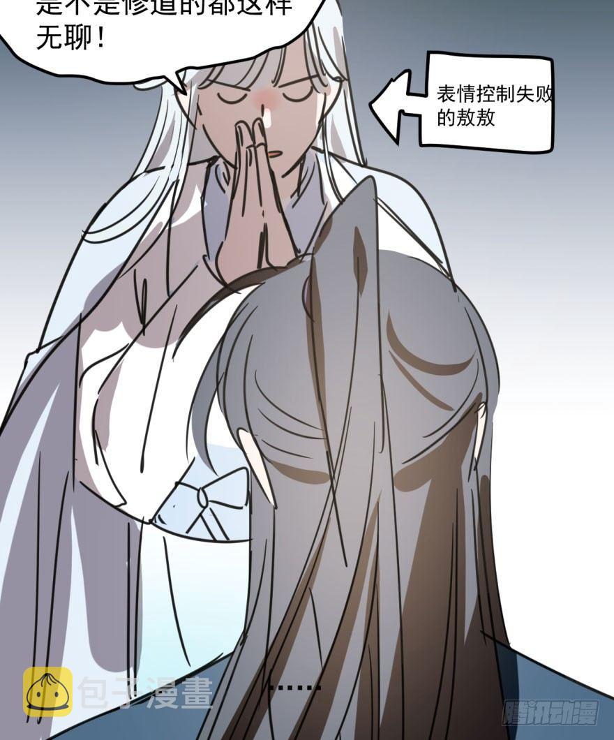 第二十九话 敖敖敲门40