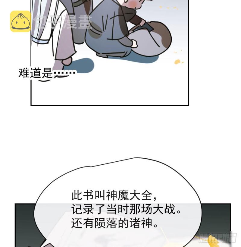 第一百零八话 前世篇（十）73