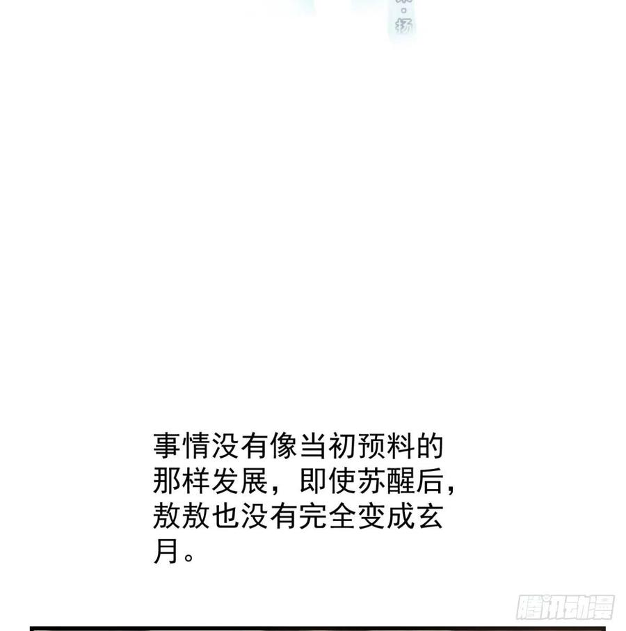 第154话 飞龙在天2