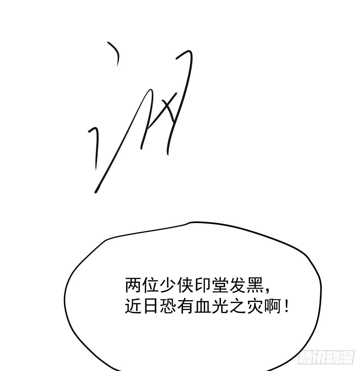第九十九话 前世篇（四）30