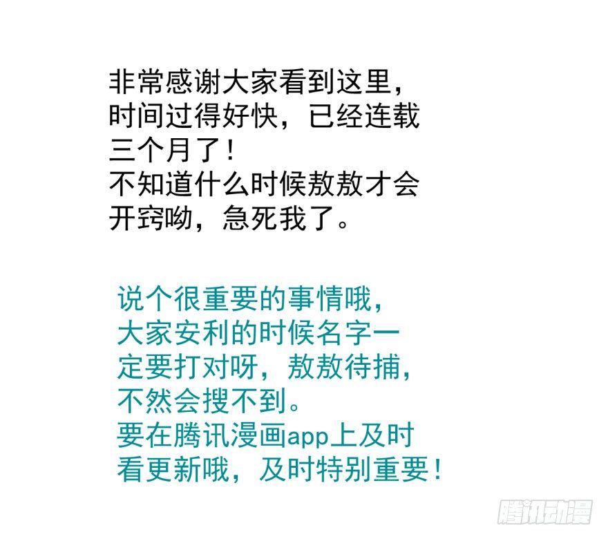 第十六话 突然发疯55