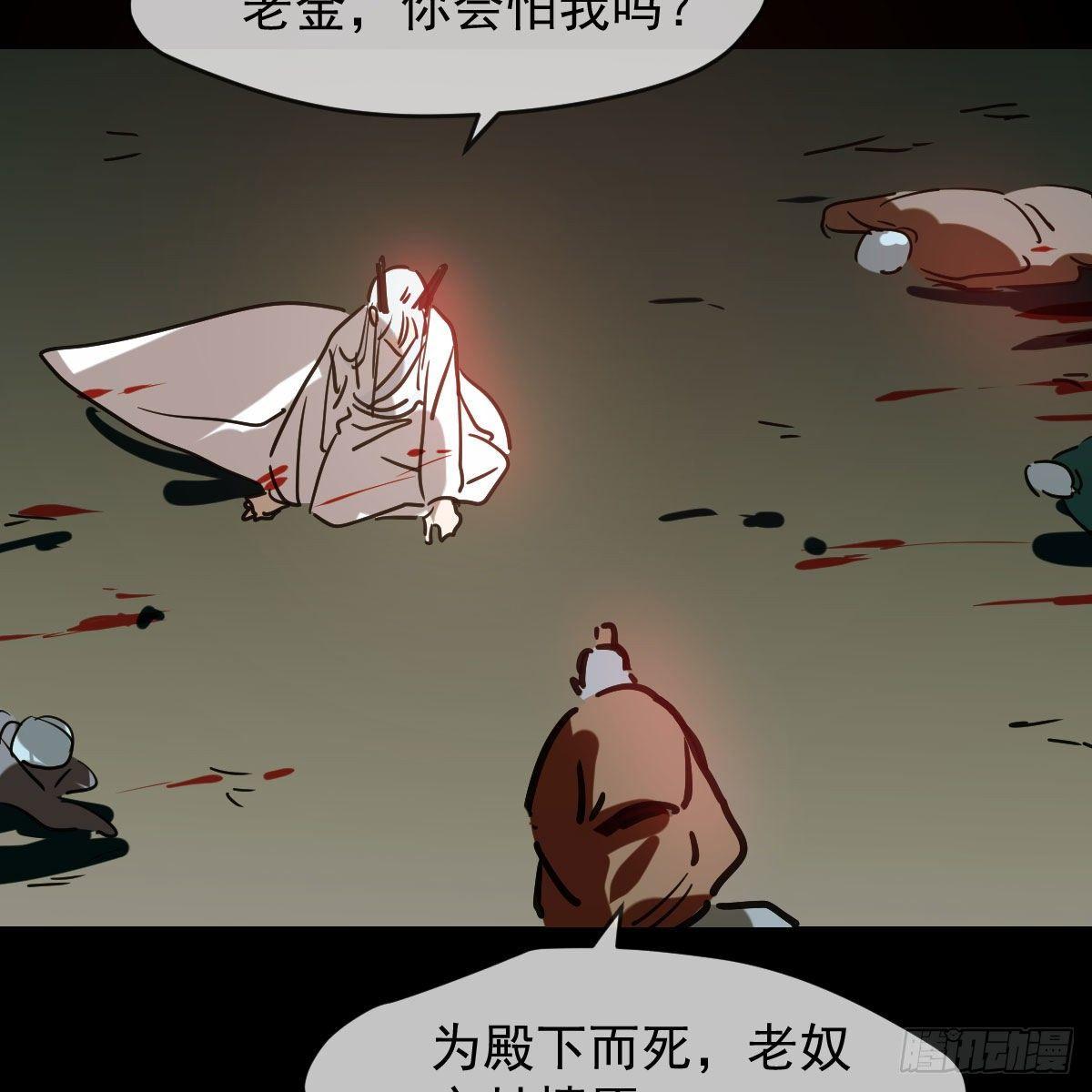 第九十八话 前世篇（三））45