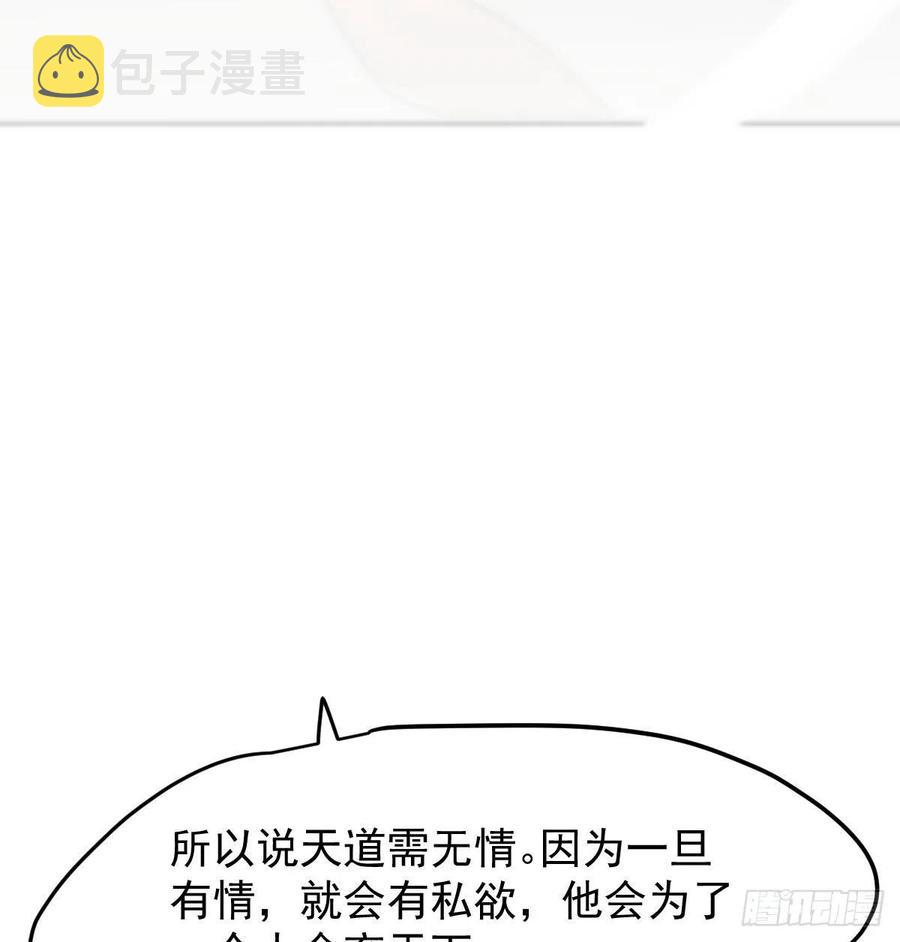 第161话 舔舐伤口58