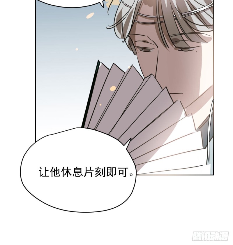 第109话 师兄醒啦！40