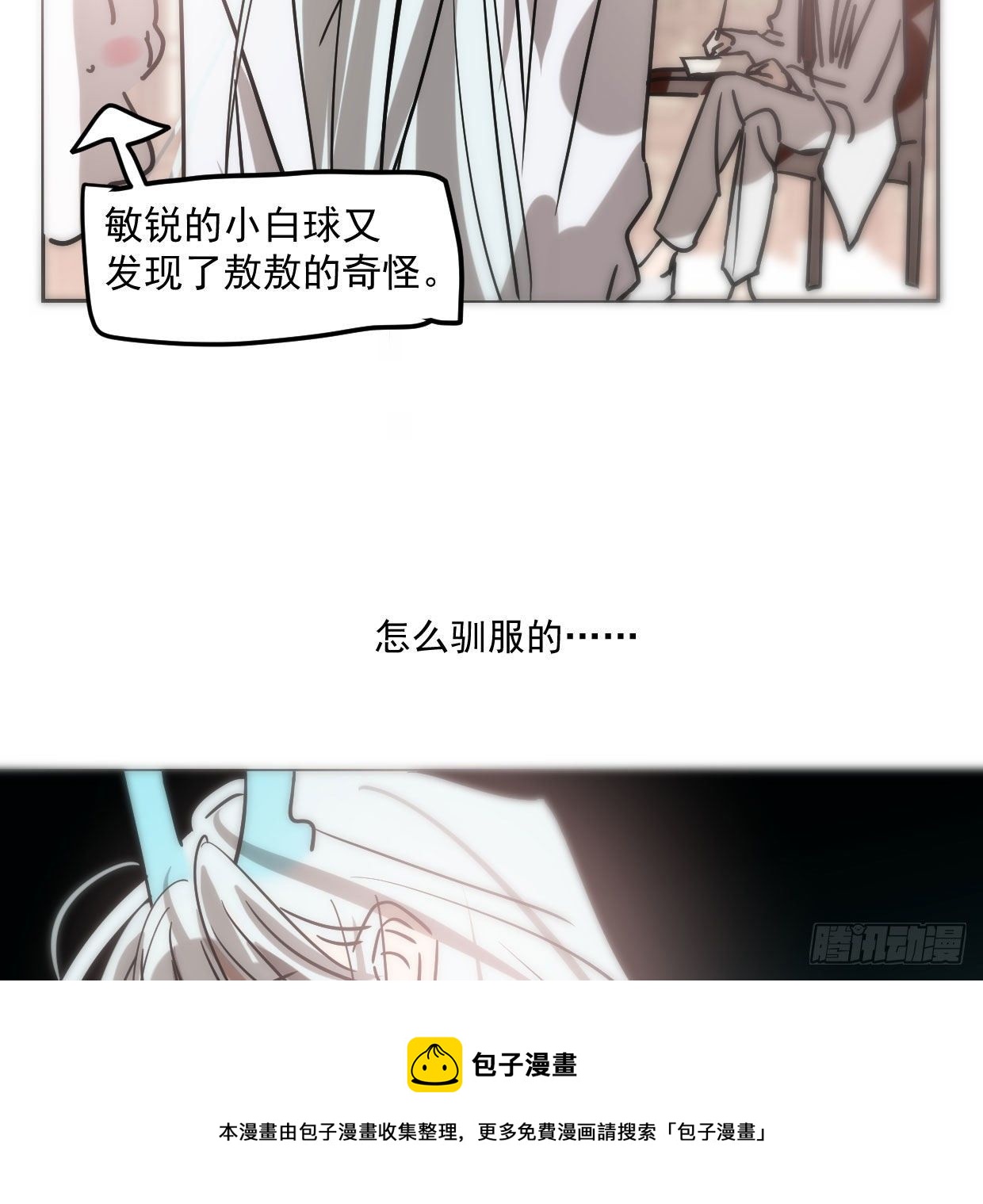 第181话 慢慢俯身40