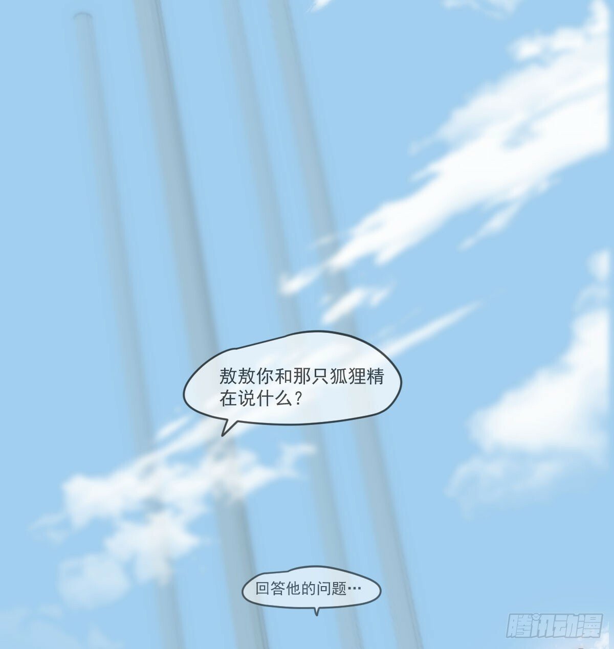 第240话 是他60