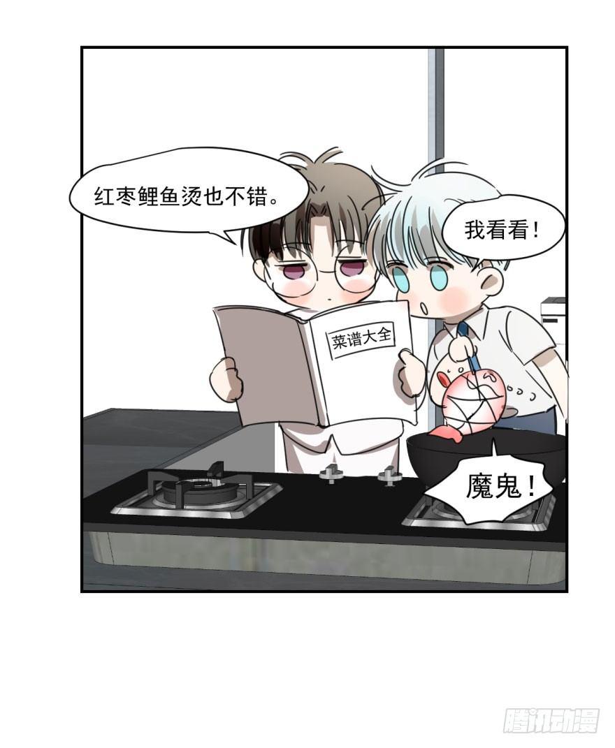 第八话 鱼生艰难10