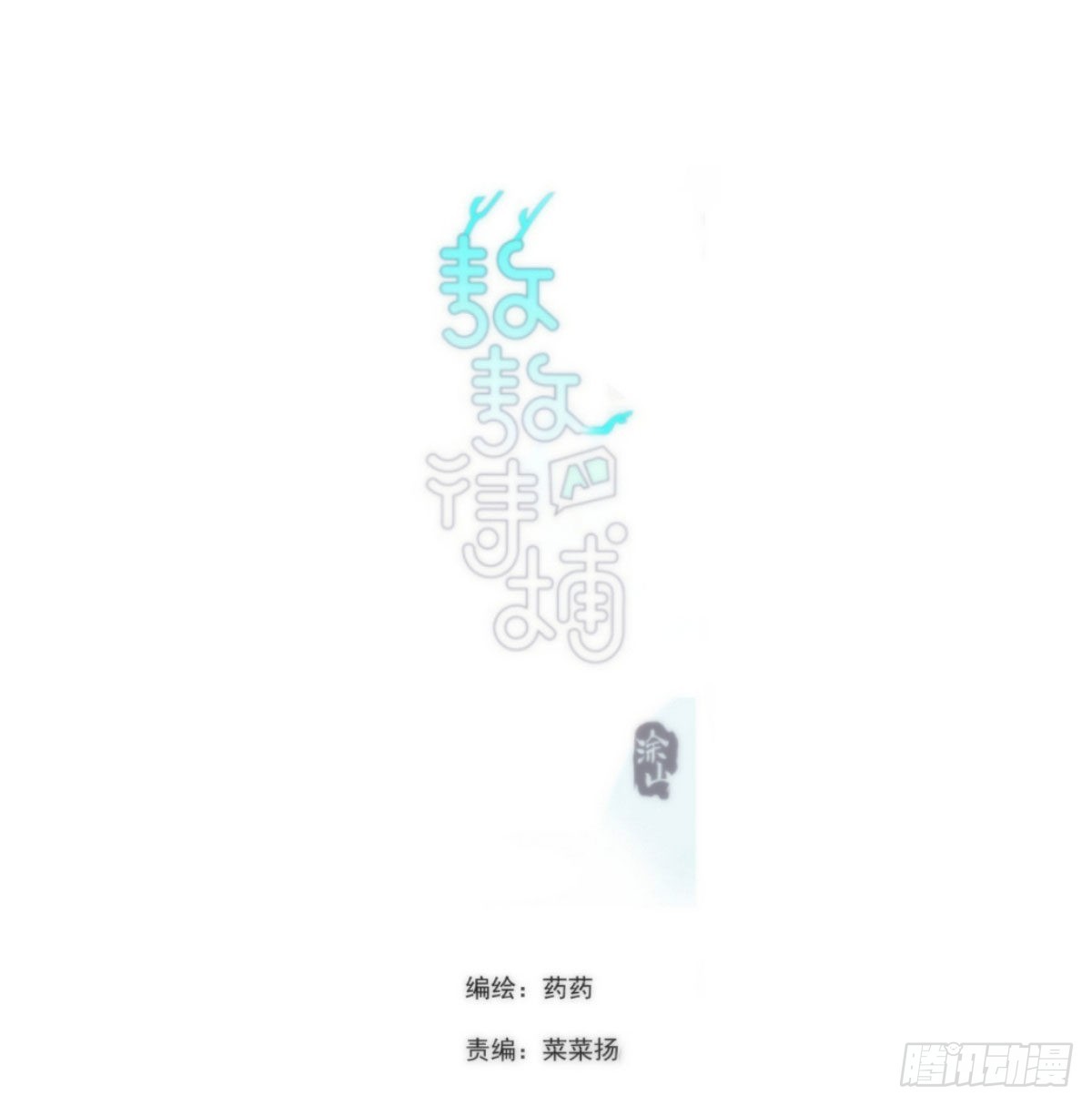 第192话 雷恩哇哇1