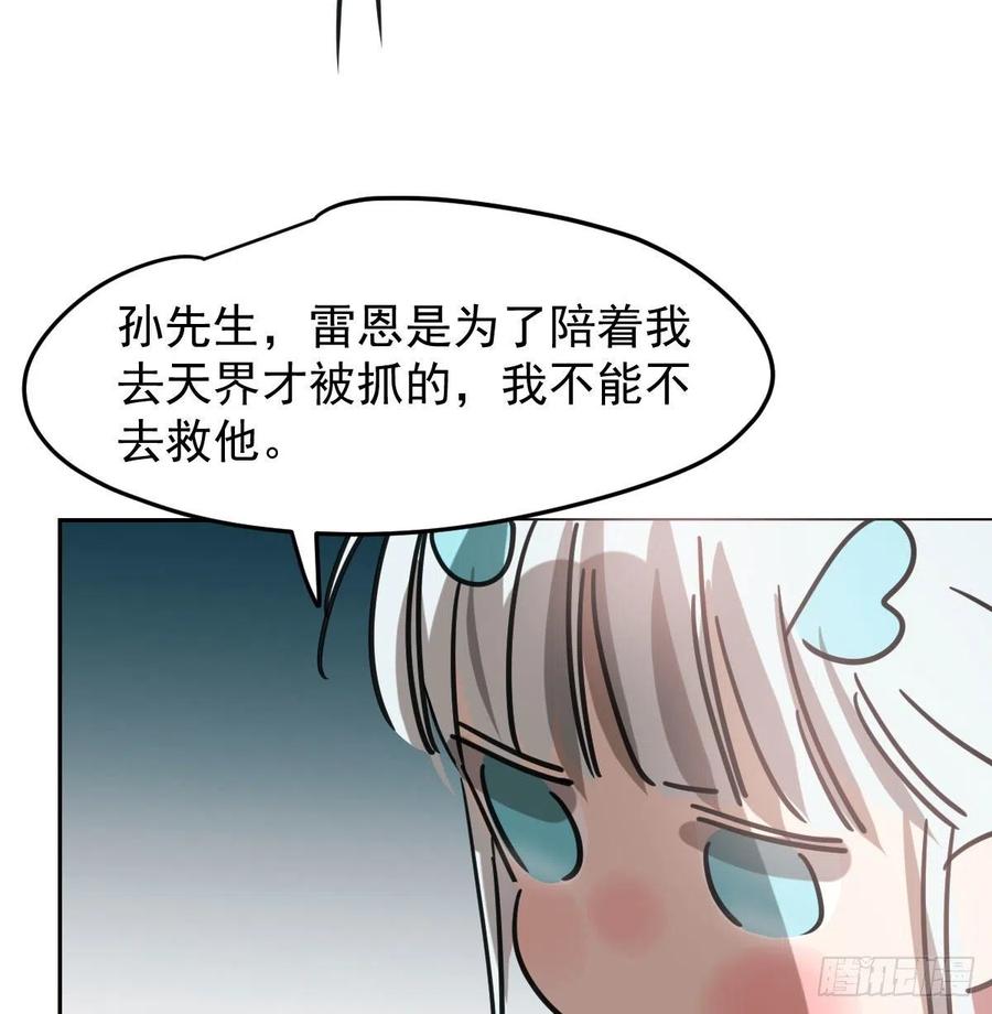 第151话 如有来生31