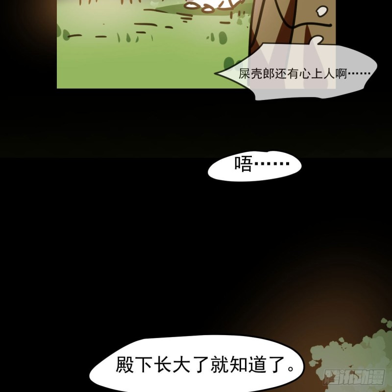 第115话 心上人啊7