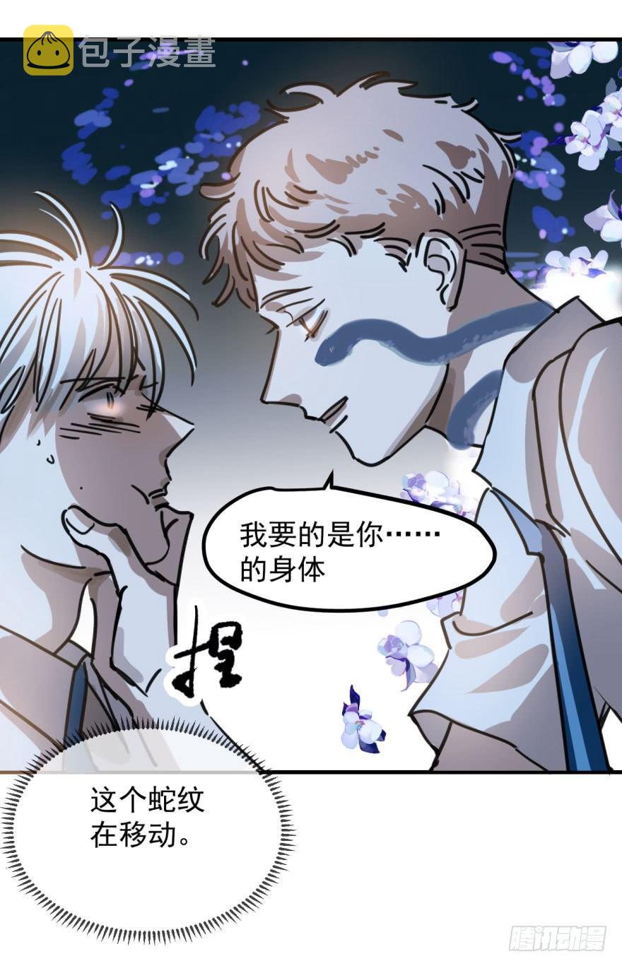 第十二话 千钧一发29