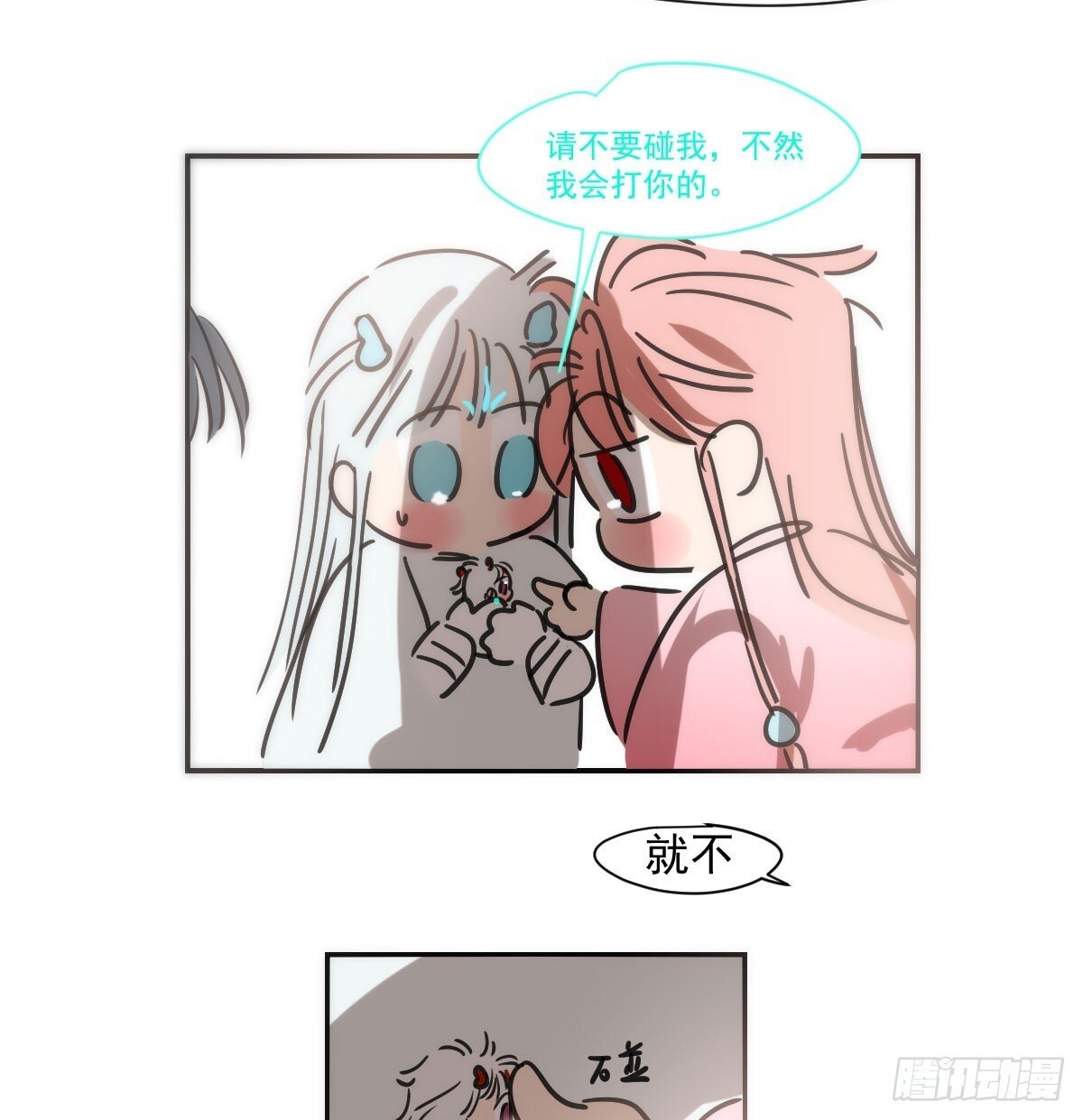 番外小故事14