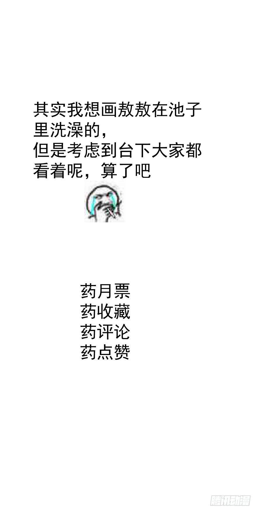 第三十一话 黑龙降世101