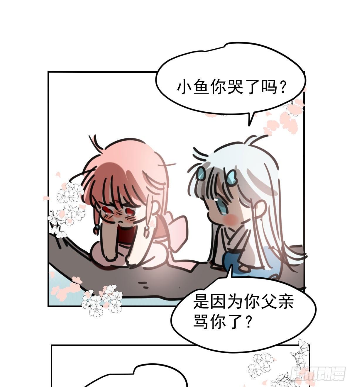 第125.5话 免费 吃小鱼1