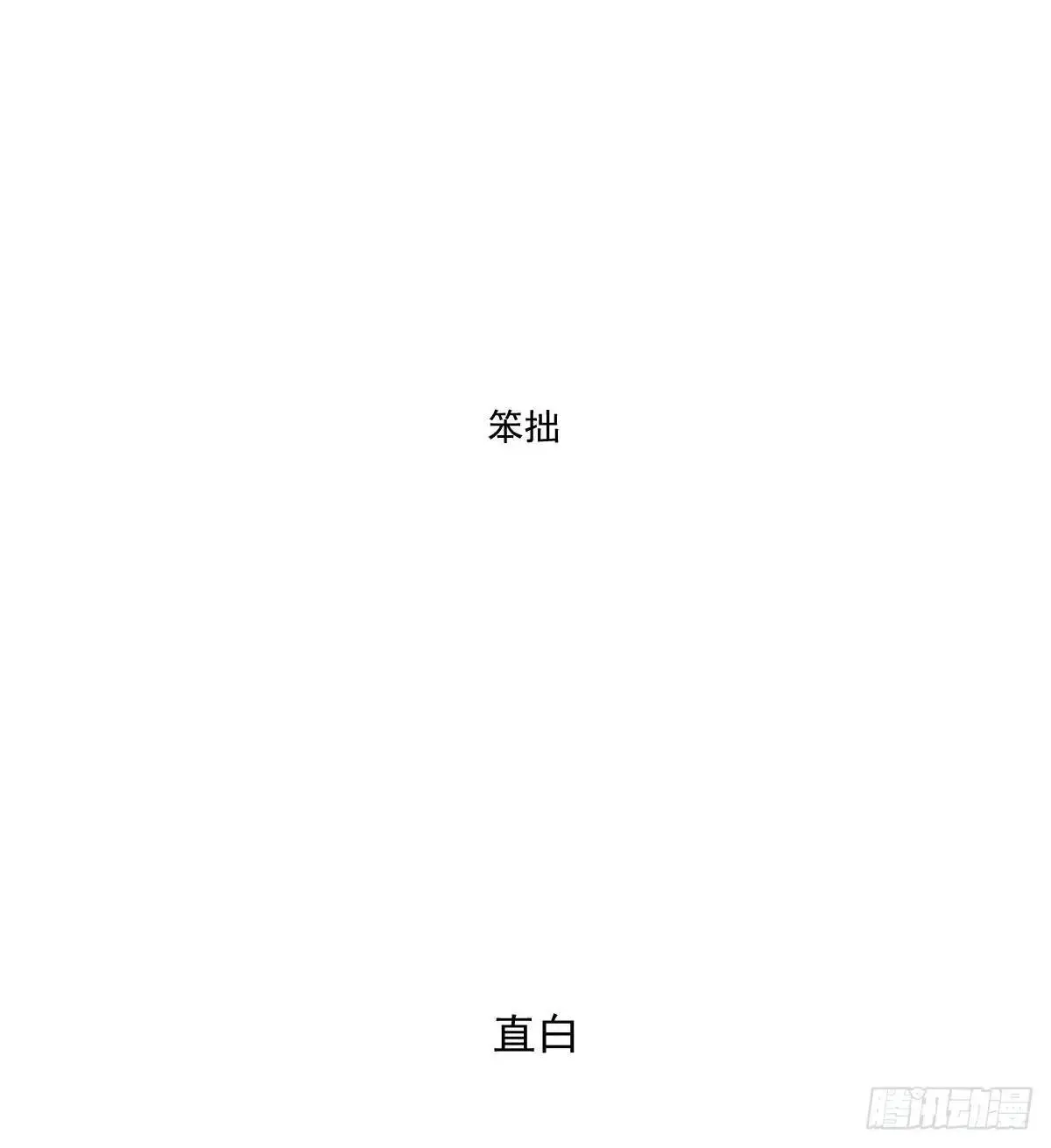 第253话 我回来了41