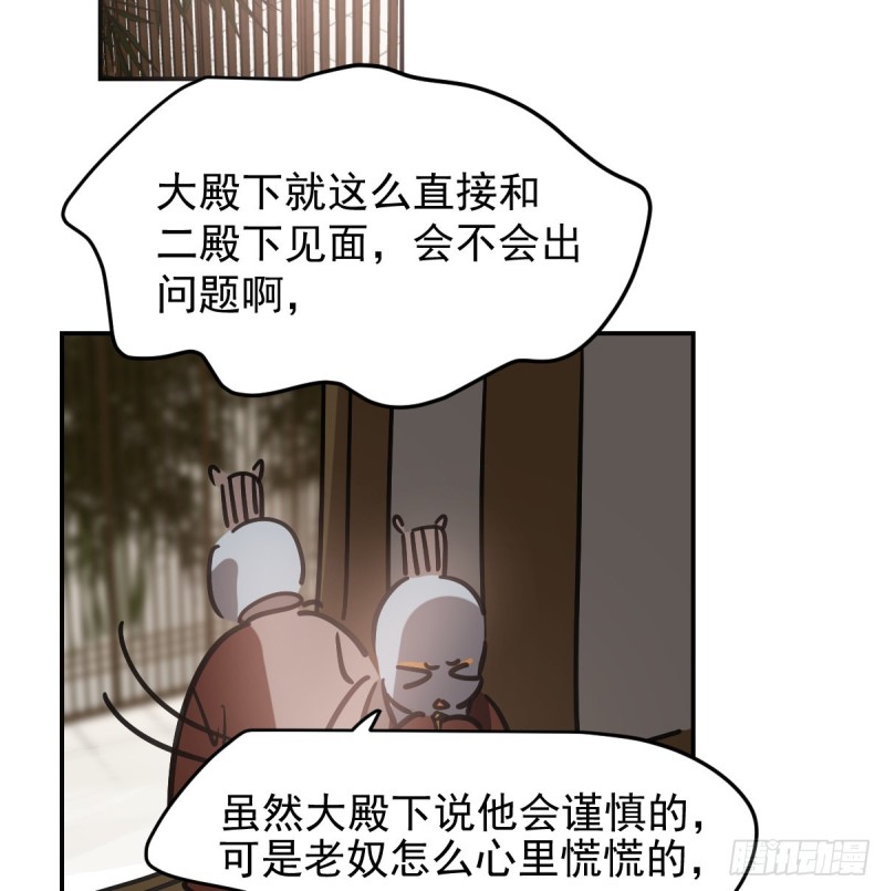 第137话 当你哥哥27