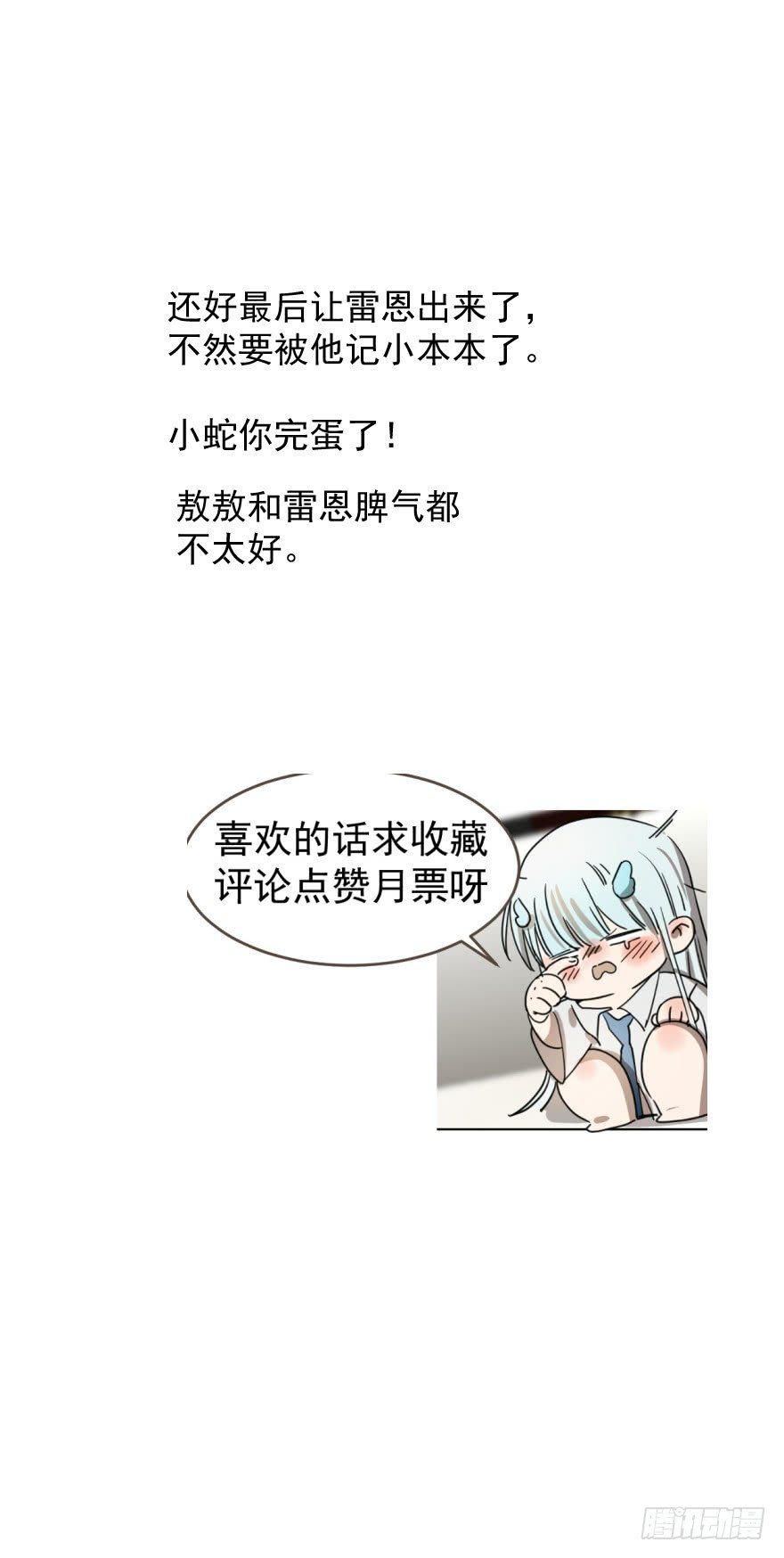 第十二话 千钧一发45
