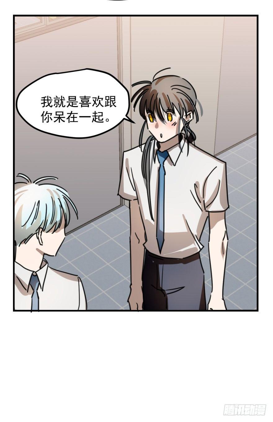 第十一话 目不转睛20