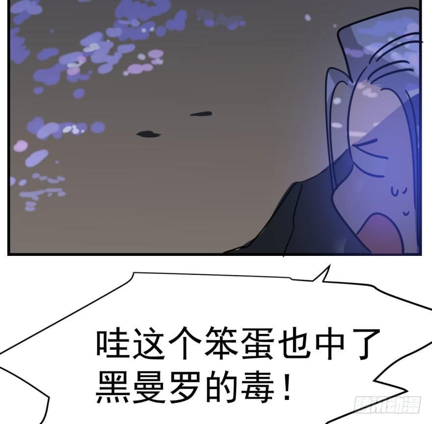 第五十二话 大变活鱼80