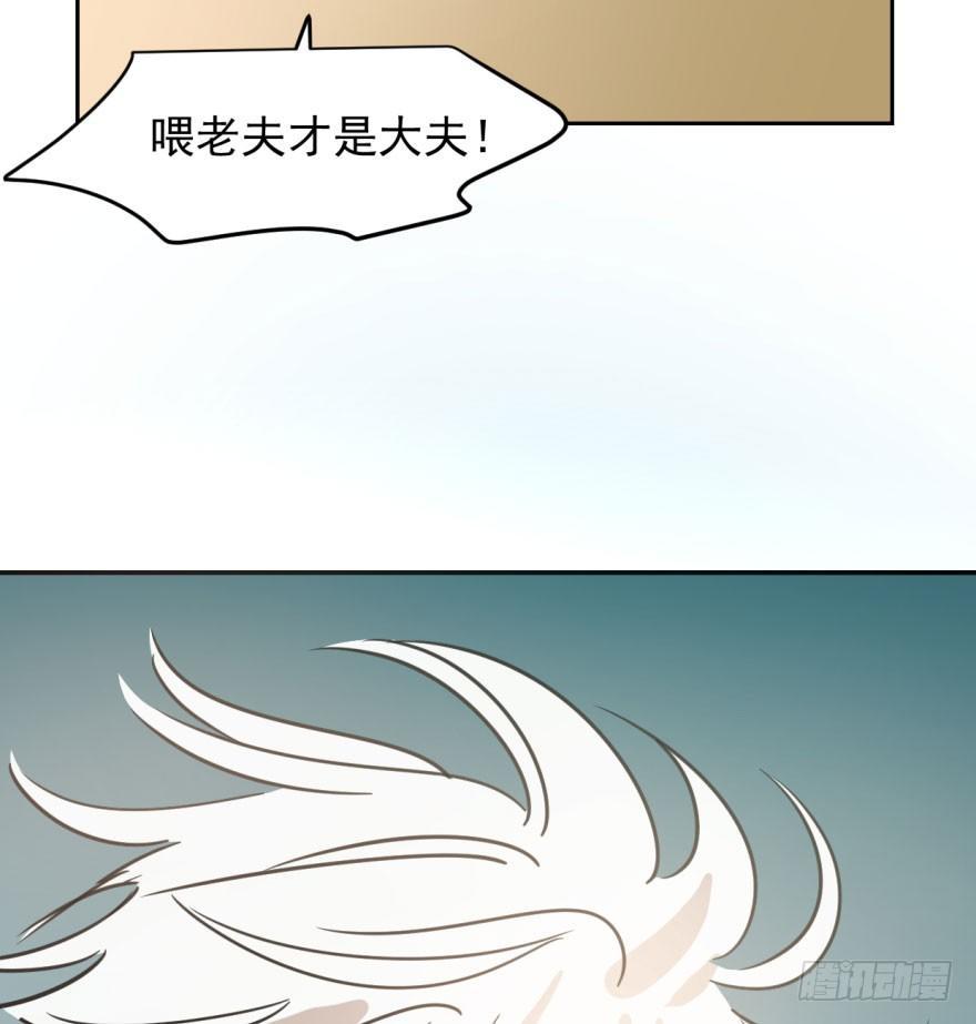 第三十五话 名花有主53