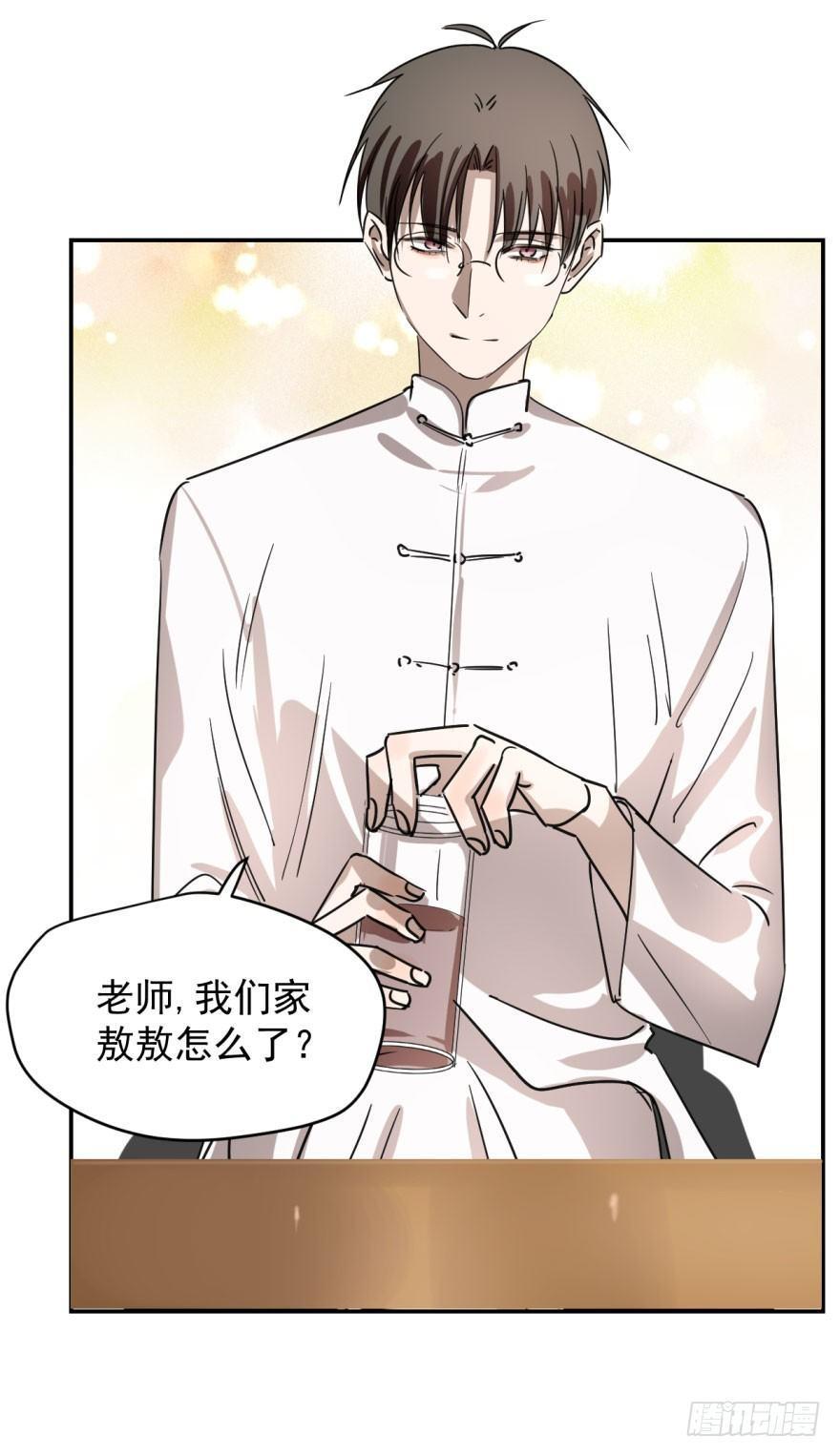 第三话 背后有人3