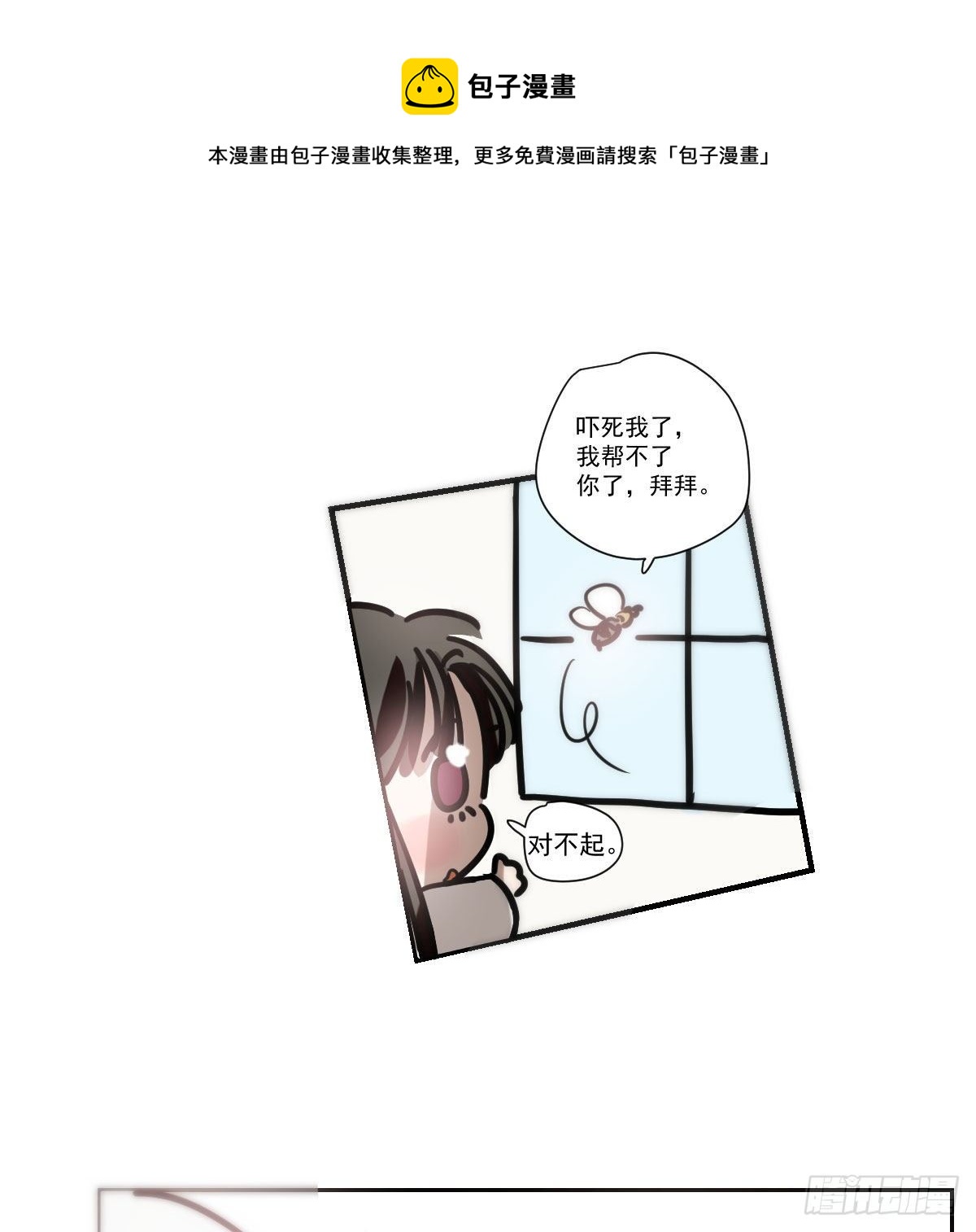 特别篇 咬52