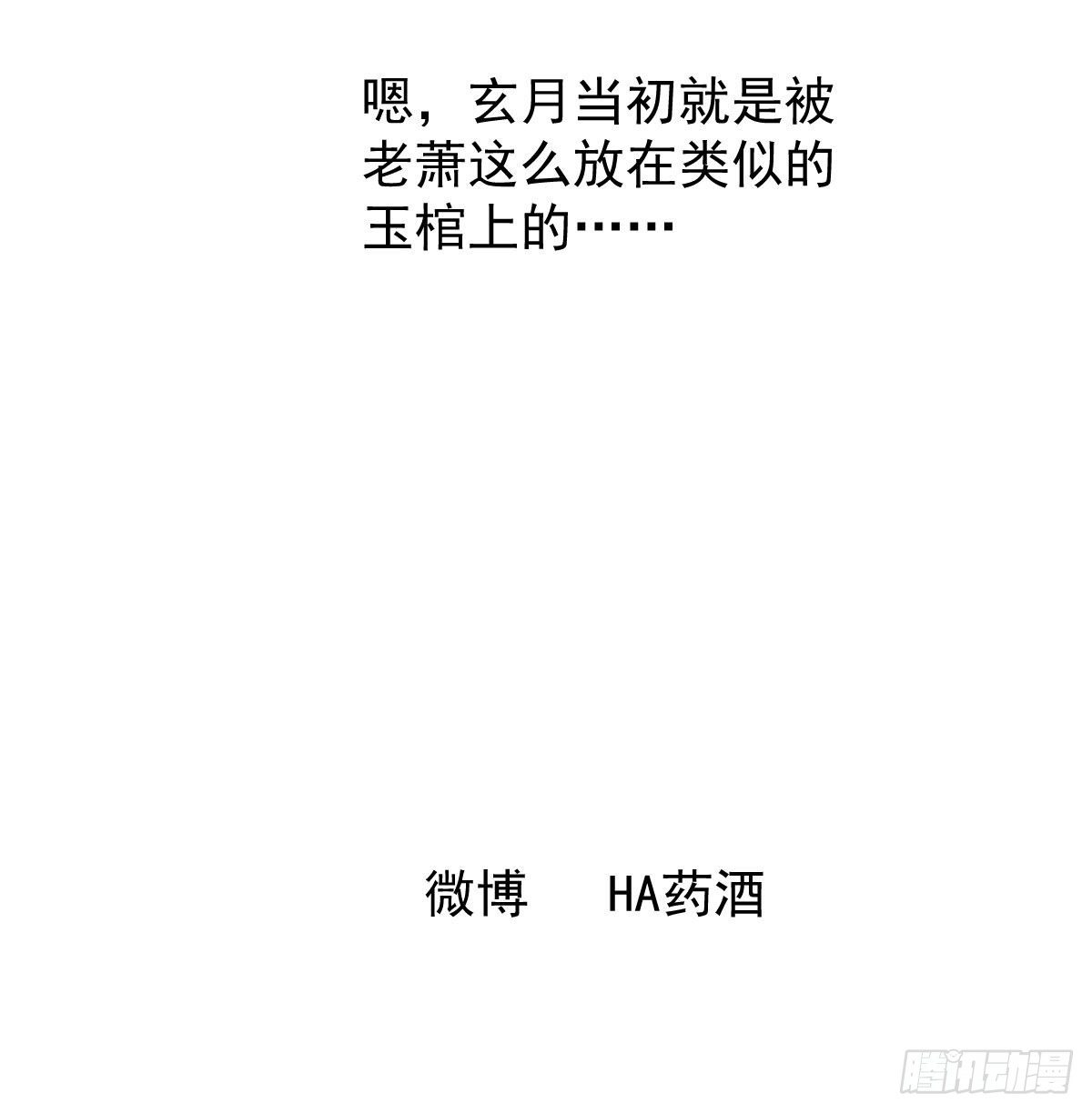 第169话 玉虚云界镯85