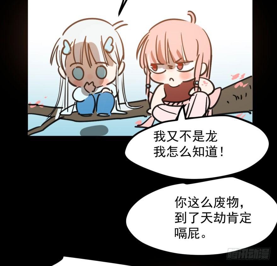 第三十八话 雷恩打龙50