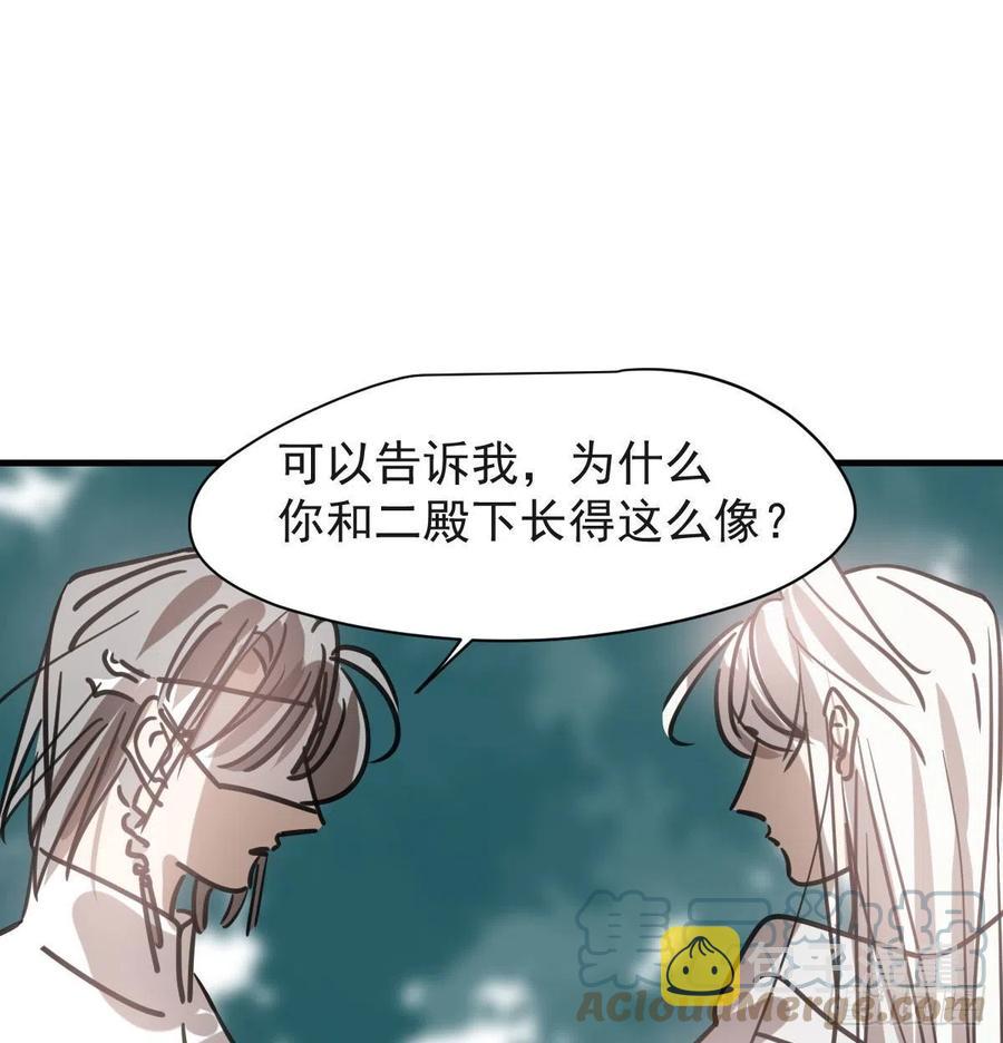 第158话 摘下面具39
