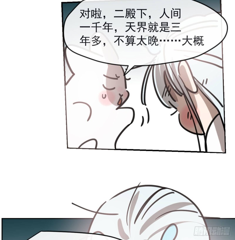 第152话 要一千年67