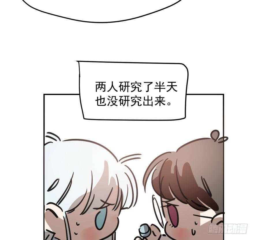 第三十八话 雷恩打龙74